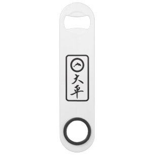 PJK Bottle Opener / kanji & dolphin Bar Key