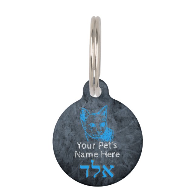 Placa Personalizable Pequeña B'li Ayin Hara Pet Tag (Front)