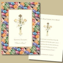 Christ ressuscité" Carte de Pâques orthodoxe avec 