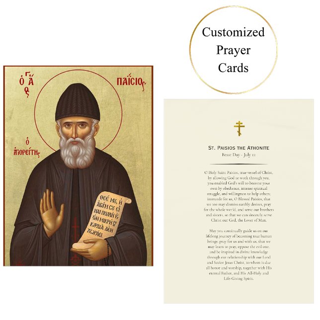 Placement St Paisios la carte de prière orthodoxe athonite (Créateur téléchargé)