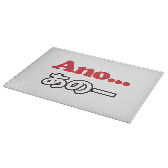 Planche À Découper Ano... (Japonais pour Umm... Je pensais) (Coin)