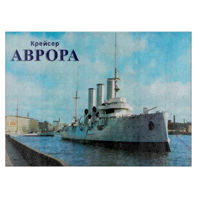 Planche À Découper Aurora russe (Devant)