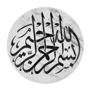 Planche À Découper Bismillah Arabic Calligraphy Home Décor Board