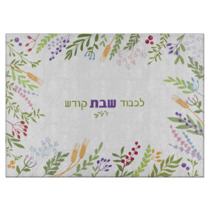 Planche À Découper Challah Coupe Board Shabbat Floral Hébreu 