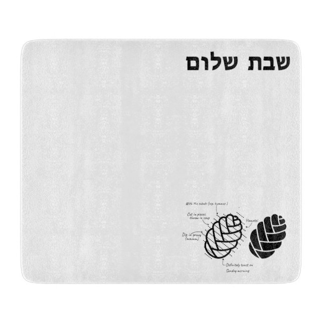 Planche À Découper Conseil de Challah (Devant)