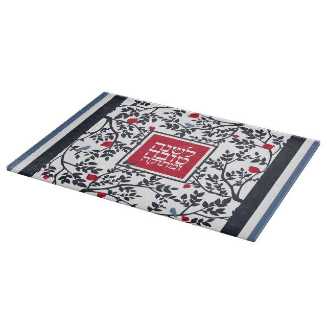 Planche À Découper Conseil de coupe Rosh Hashanah Shana Tovah Challah (Coin)