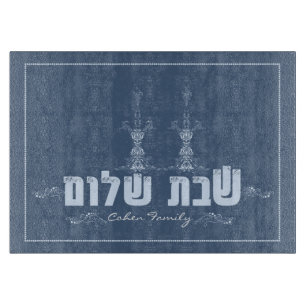 Planche à découper de Shabbat Shalom