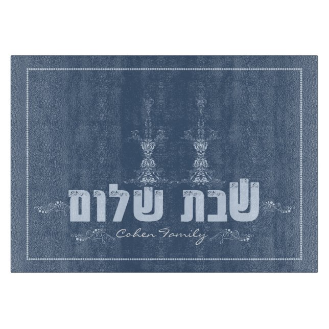 Planche à découper de Shabbat Shalom (Devant)