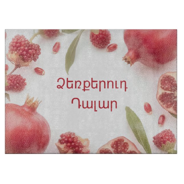 Planche À Découper Elegant Armenian Pomegranate Glass Cutting Board (Devant)