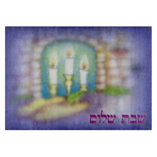 Planche à découper élégante de Shabbat Shalom (Devant)