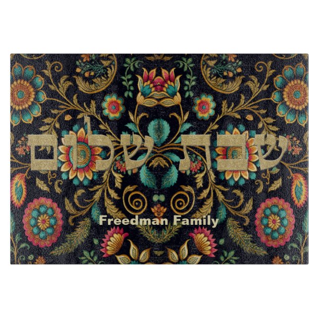 Planche À Découper Floral ethnie indienne asiatique Shabbat Shalom Ch (Devant)