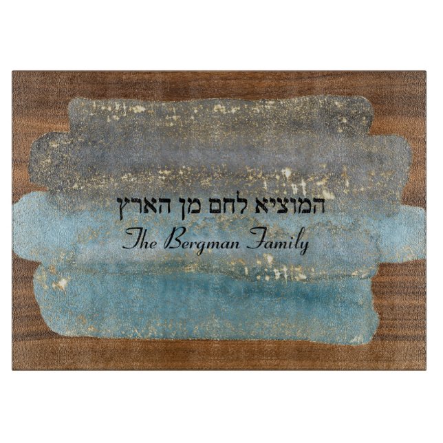 Planche À Découper Hamotzie Challah Bleu Noir Bois Verre (Devant)