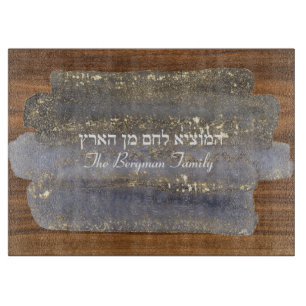 Planche À Découper Hamotzie Shabbat Challah Black Gold Bois Verre