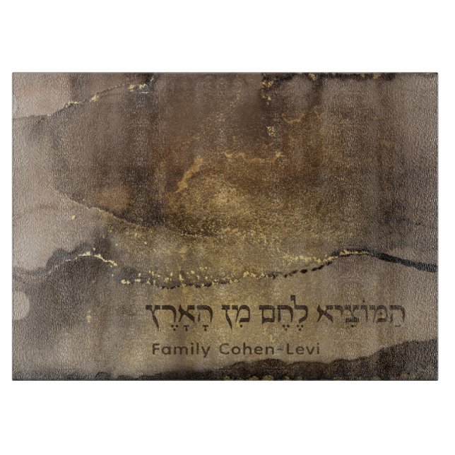 Planche À Découper Hébreu personnalisé Hamotzi bénédiction Shabbat Ch (Devant)