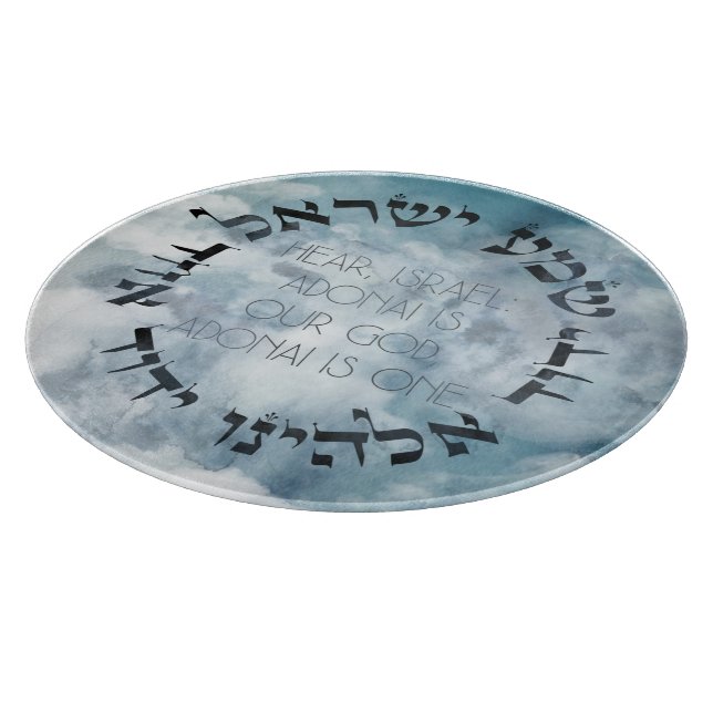 Planche À Découper Hébreu Shema Israël Prière juive Torah/Bible (Coin)