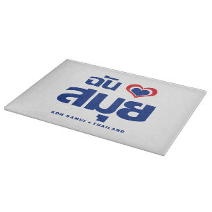 Planche À Découper I Heart (J'aime) Koh Samui (Thaïlande)