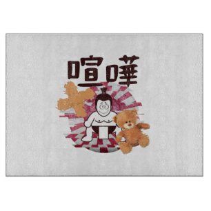 Planche À Découper Japan Sumo Tokyo - FIGHTO ! ! ! (pi. Ours en peluc