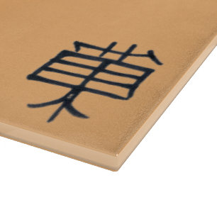 Planche À Découper Kanji Treat noir tressé verre de coupe