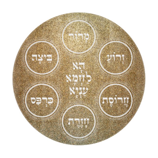Planche À Découper Plaque de Seder Pesach Or hébreu (Devant)