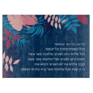 Planche À Découper Shabbat Challah Commission de coupe Kiddush Hébre