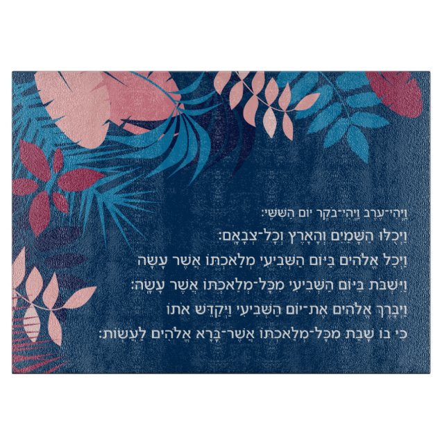 Planche À Découper Shabbat Challah Commission de coupe Kiddush Hébreu (Devant)