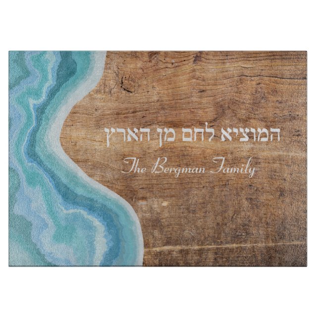 Planche À Découper Shabbat et Yom Tov Challah Blue Wood Glass (Devant)
