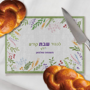 Planche À Découper Shabbat Personnalisé Hébreu Floral Challah