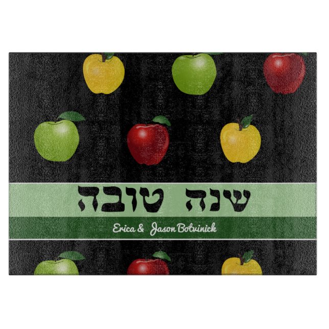 Planche À Découper Shanah Tovah Apple personnalisée (Devant)