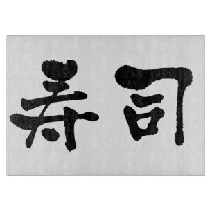 Planche À Découper Sushi KANJI