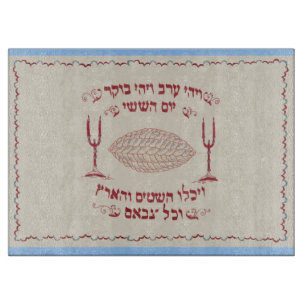 Planche À Découper Tissu de pain du sabbat brodé par cru