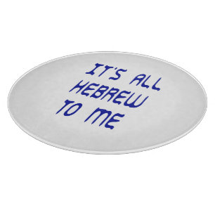 Planche À Découper Tout est hébreu pour moi