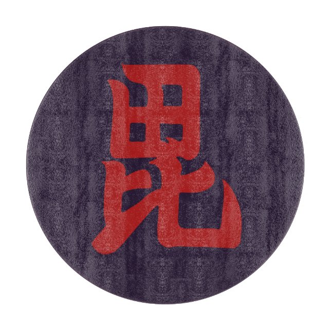 Planche À Découper Uesugi Mon samouraï japonais clan rouge violet (Devant)