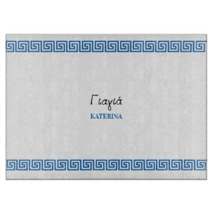 Planche À Découper Yiayia grecque Grand-mère grecque Or Clé grecque
