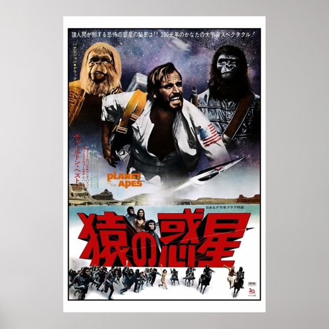 Planet of the Apes 1968  Japanese Poster (Front)