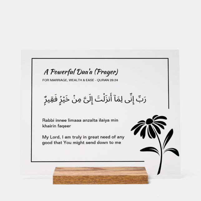 Plaque acrylique Corse personnalisée - Surah Al Qa (Recto)
