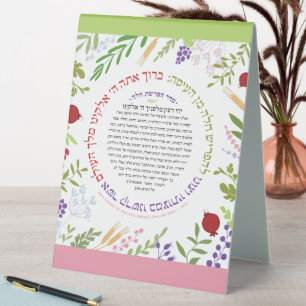 Plaque De Table Hafrashat customisé Challah Yehi Ratzon & Recette