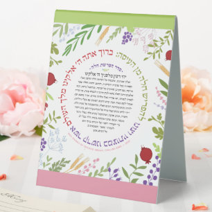 Plaque De Table Panneau de tente Hafrashat Challah Yehi Ratzon cus