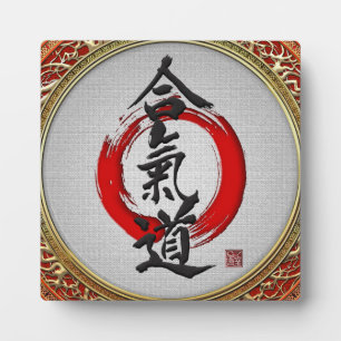 Plaque Photo [100] Calligraphie japonaise - Aikido