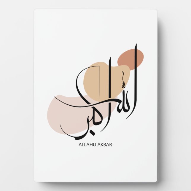 Plaque Photo Allahuakbar, Arabe moderne Calligtaphy, Chauffage, (Devant)
