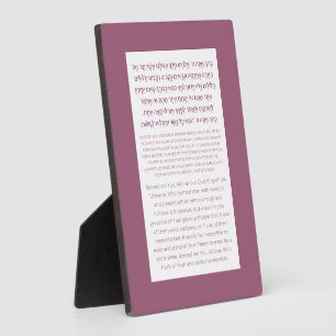 Plaque Photo Asher Yatzar Hébreu Bénédiction Dusty rose