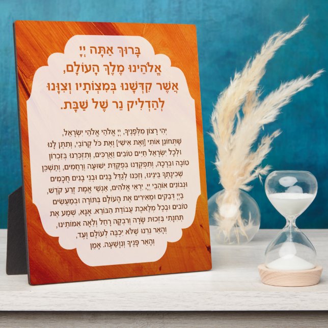 Plaque Photo Bénédiction de Shabbat Prière d'éclairage de bougi (Côté)