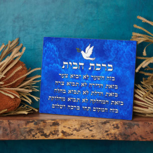 Plaque Photo Birkat Habayit