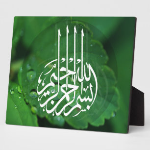 Plaque Photo Bismillahirrahmanirrahim expression islamique appe