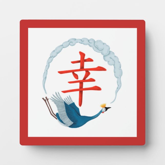 Plaque Photo Bonheur Japonaise Calligraphie Grue (Devant)