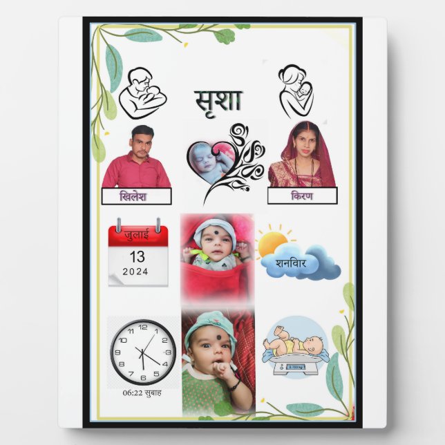 Plaque Photo cadre (Devant)