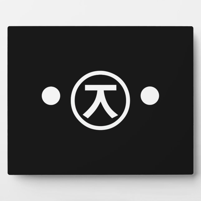 Plaque Photo Cute Kuma Bear Kaomoji Emoticon japonais Texte Art (Devant)