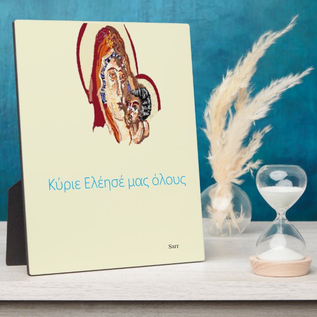 Plaque Photo Easel With Canvas : Vierge Marie & Jésus Grec (Côté)