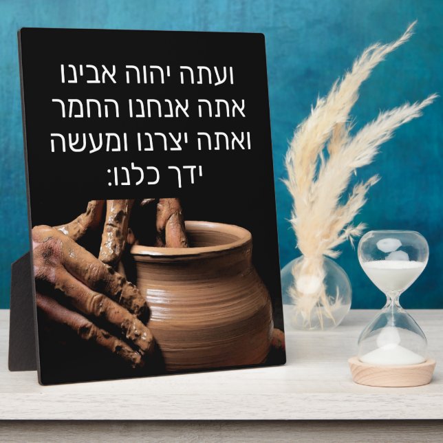 Plaque Photo Ésaïe 64:8 (Côté)