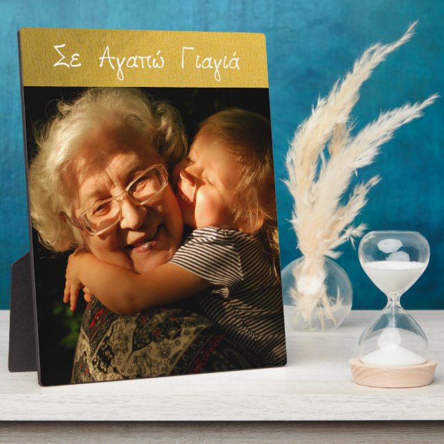 Plaque Photo Grèce Yiayia Grèce Grand-mère amour Gold Photo (Côté)