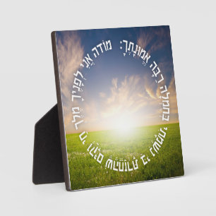 Plaque Photo Hébreu Modeh Ani - Prière matinale juive